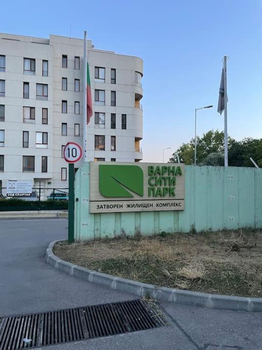 Варна Сити Парк С Паркомясто מראה חיצוני תמונה